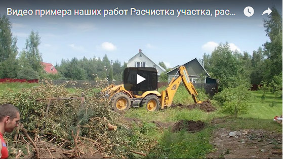 Видео примера наших работ -Расчистка участка, раскорчевка, выравнивание трактором  в Черноголовке